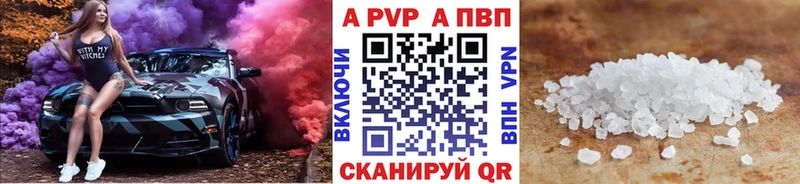 Альфа ПВП VHQ  Апрелевка 