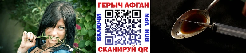 ГЕРОИН афганец  Апрелевка 
